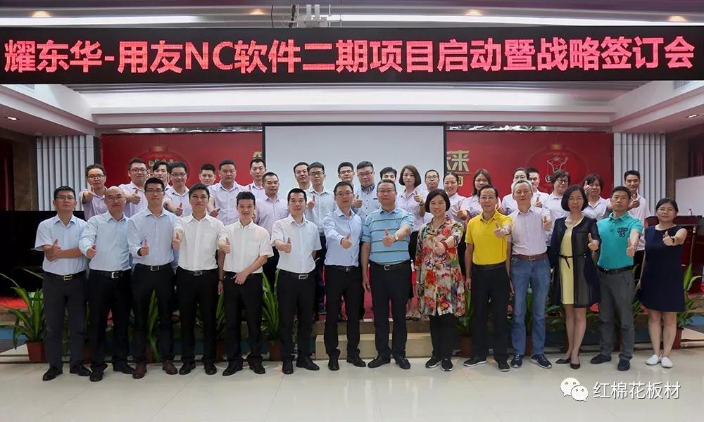 江南·体育（JN SPORTS）官方网站-IOS/安卓通用版/手机APP下载NC二期项目启动暨战略签订会.jpg