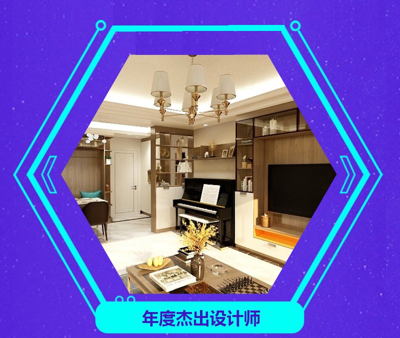 1571105309511022.jpg 年度杰出设计师2号.jpg
