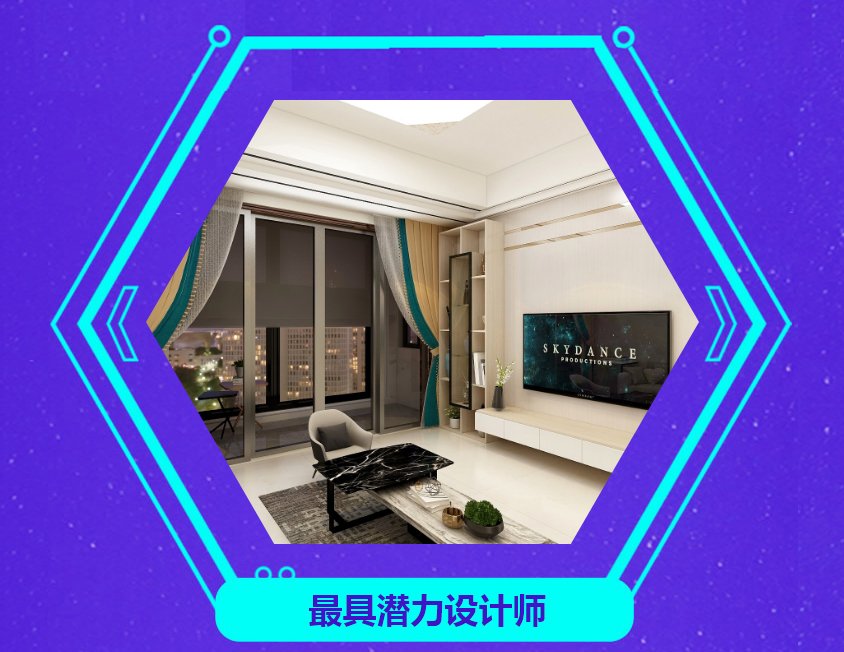 1571105350698710.jpg 最具潜力设计师11号.jpg