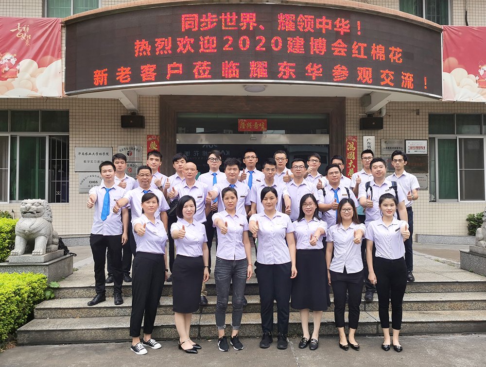 江南·体育（JN SPORTS）官方网站-IOS/安卓通用版/手机APP下载团队2020广州建博会勇创佳绩.jpg