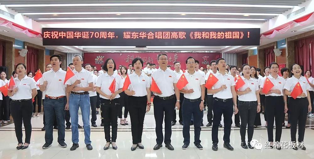 2019.9.28曾敏华带领全体江南·体育（JN SPORTS）官方网站-IOS/安卓通用版/手机APP下载人合唱《我和我的祖国》，为国庆70周年特别献礼。.jpg
